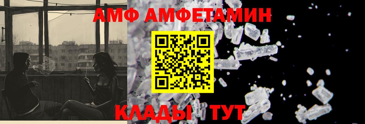 Amphetamine  Амфетамин Premium  Амфетамин  Набережные Челны  Вход с VPN 