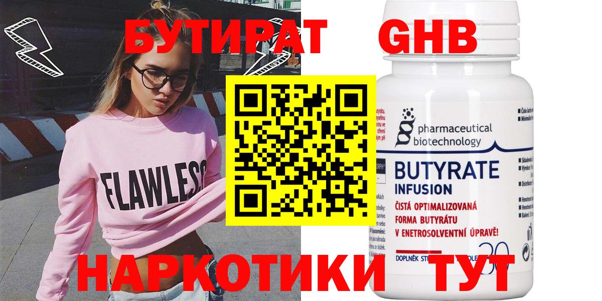 Набережные Челны  Бутират оксана  Вход с VPN 