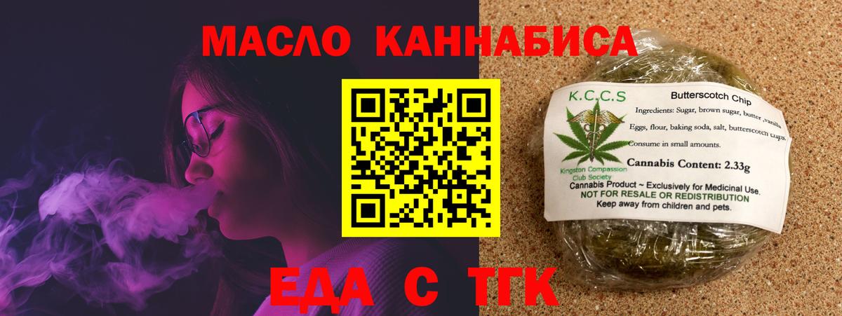 Canna-Cookies марихуана  Вход с VPN  Набережные Челны 
