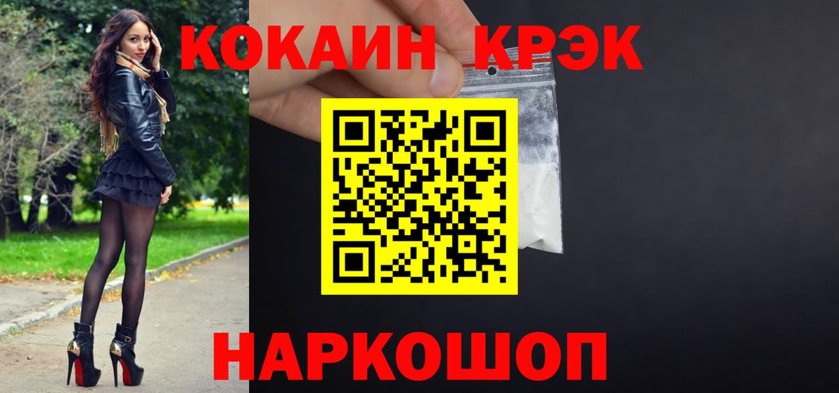 COCAIN Fish Scale Набережные Челны