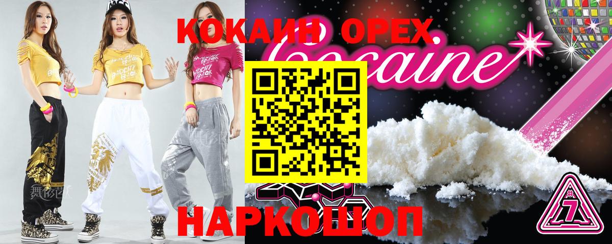 КОКАИН  наркота  Набережные Челны  Вход с VPN  Cocaine Боливия  Кокаин FishScale 