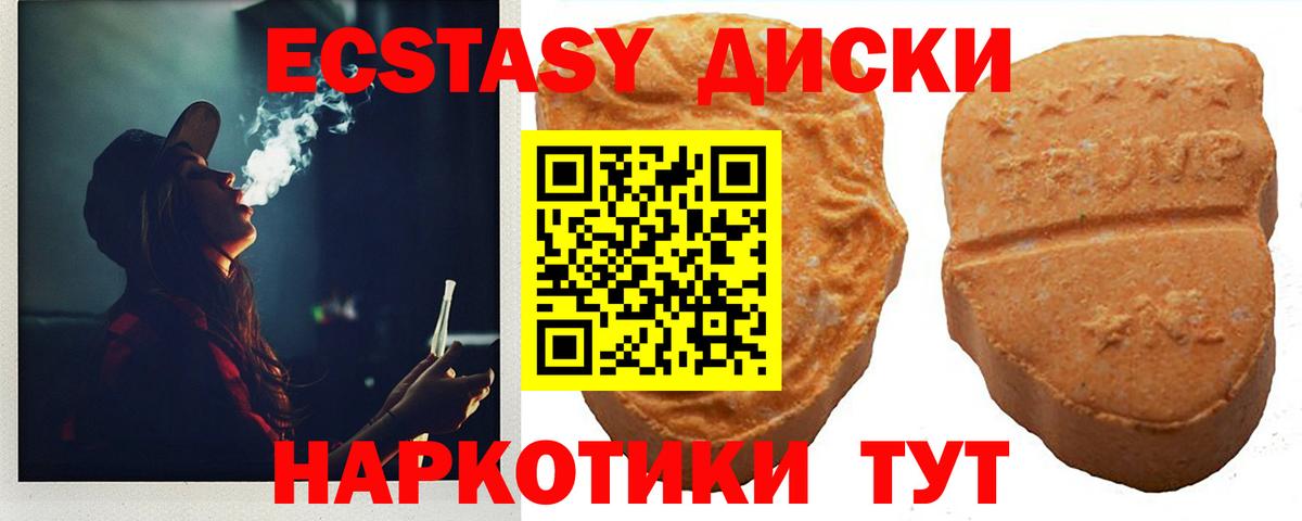 Экстази  Вход с VPN  Набережные Челны  Ecstasy бентли  Экстази круглые 