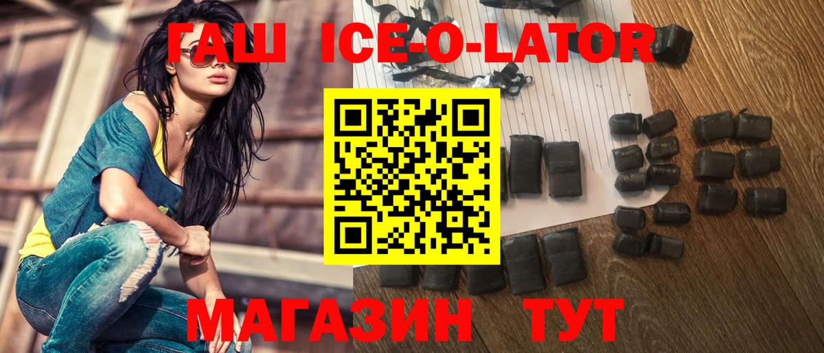 Гашиш Cannabis  ГАШ  ГАШИШ ice o lator  Набережные Челны  Вход с VPN 