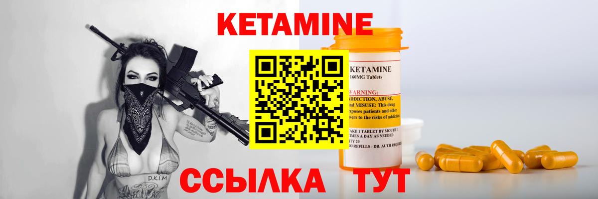 Кетамин ketamine  Вход с VPN  КЕТАМИН VHQ  Набережные Челны 