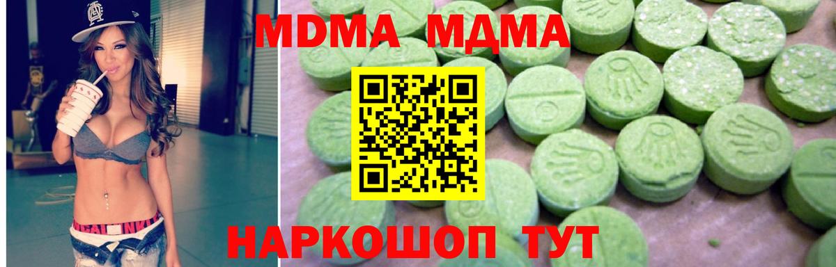 МДМА молли  MDMA молли  MDMA  Набережные Челны  Вход с VPN 